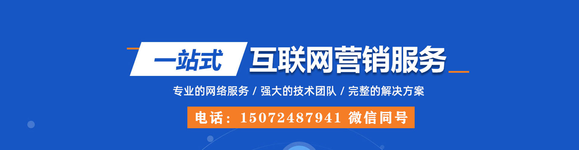 奉化百度竞价包年